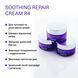 Відновлюючий крем-репарант з екзосомами - Soothing Repair Cream R4 50 ml 00-00000756 фото 3
