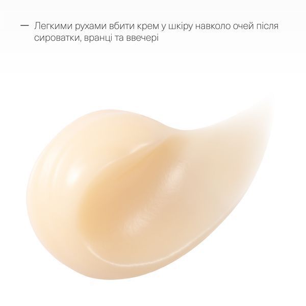 Ліфтинг-крем для зони навколо очей з Астаксантином - Age Reviving Lifting Eye Cream 20 ml 00-00000674 фото