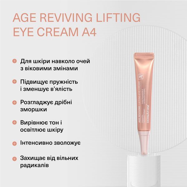 Ліфтинг-крем для зони навколо очей з Астаксантином - Age Reviving Lifting Eye Cream 20 ml 00-00000674 фото