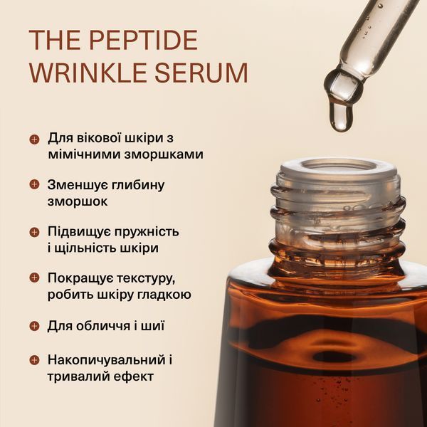 Потужна антивікова пептидна сироватка - The Peptide Wrinkle Serum 30 ml 00-00000675 фото