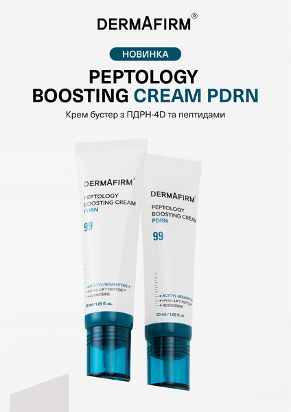 Крем-бустер з PDRN - Peptology Boosting Cream PDRN 50 ml 00-0093905 фото